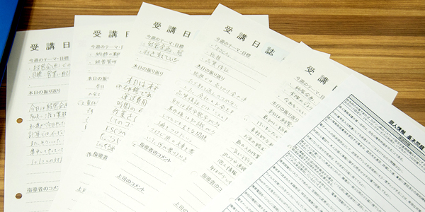 研修後に提出された新入社員のレポート