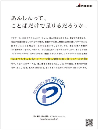 雑誌「宣伝会議」2021年1月号(2020年12月1日発売号)へ掲載